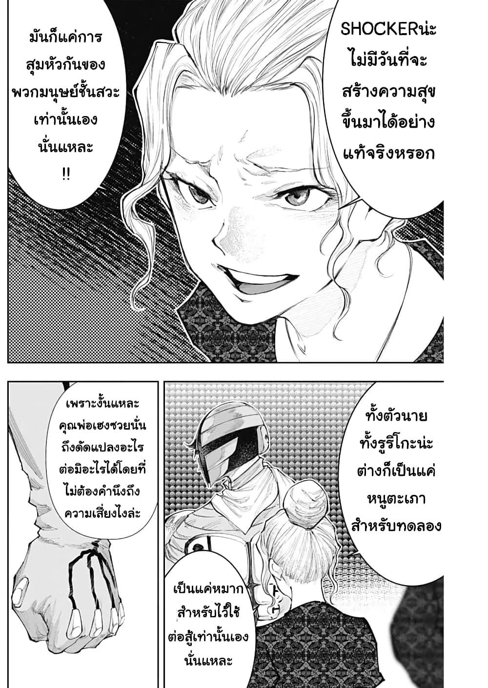 Manga-lc-com อ่านมังงะ อ่านการ์ตูน ออนไลน์ ฟรี There is no true peace in this world -Shin Kamen Rider SHOCKER SIDE- ตอนที่ 1 2 3 4 5 6 7 8 9 10 11 12 13 14 ฟรี ไม่มีโฆษณา Manga-lc - อ่าน มังงะ อ่าน การ์ตูน ออนไลน์ อ่านมังงะ ฟรี