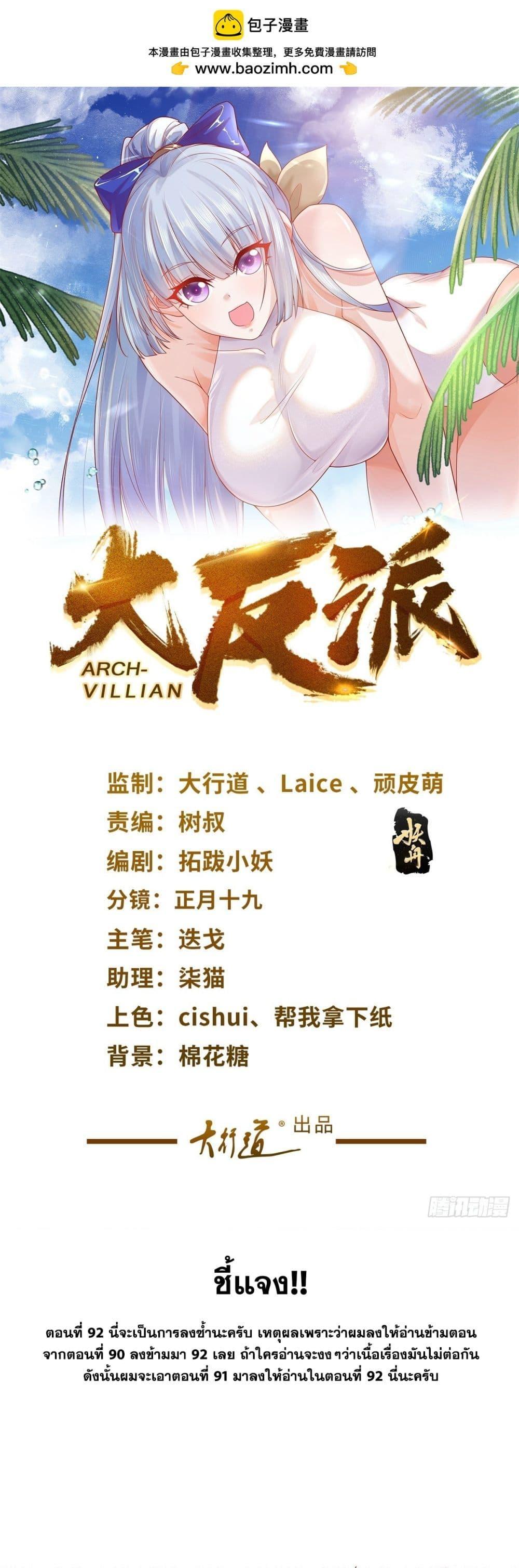 Manga-lc-com อ่านมังงะ อ่านการ์ตูน ออนไลน์ ฟรี Sorry, I’m A Villain ตอนที่ 1 2 3 4 5 6 7 8 9 10 11 12 13 14 ฟรี ไม่มีโฆษณา Manga-lc - อ่าน มังงะ อ่าน การ์ตูน ออนไลน์ อ่านมังงะ ฟรี