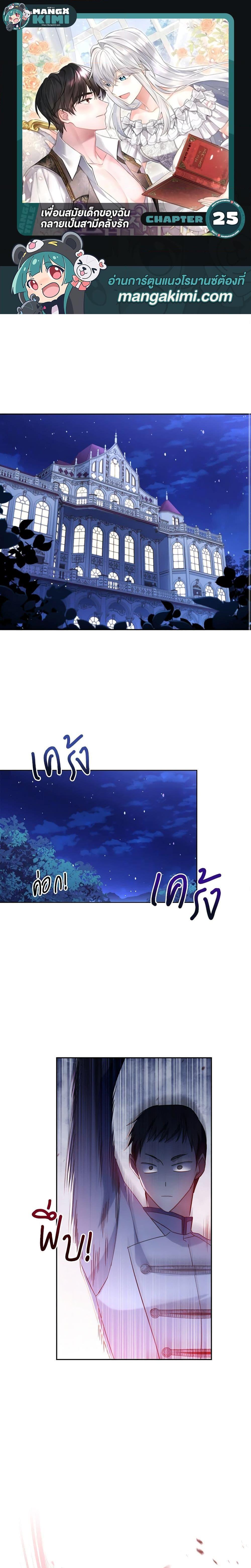 Manga-lc-com อ่านมังงะ อ่านการ์ตูน ออนไลน์ ฟรี My Childhood Friend Became an Obsessive Husband ตอนที่ 1 2 3 4 5 6 7 8 9 10 11 12 13 14 ฟรี ไม่มีโฆษณา Manga-lc - อ่าน มังงะ อ่าน การ์ตูน ออนไลน์ อ่านมังงะ ฟรี