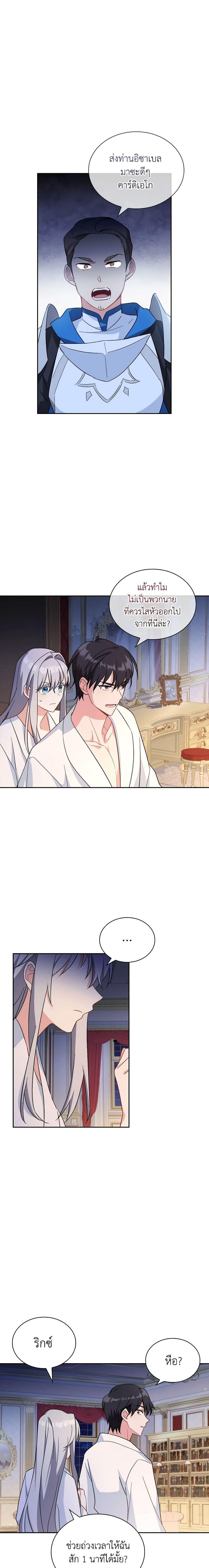 Manga-lc-com อ่านมังงะ อ่านการ์ตูน ออนไลน์ ฟรี My Childhood Friend Became an Obsessive Husband ตอนที่ 1 2 3 4 5 6 7 8 9 10 11 12 13 14 ฟรี ไม่มีโฆษณา Manga-lc - อ่าน มังงะ อ่าน การ์ตูน ออนไลน์ อ่านมังงะ ฟรี