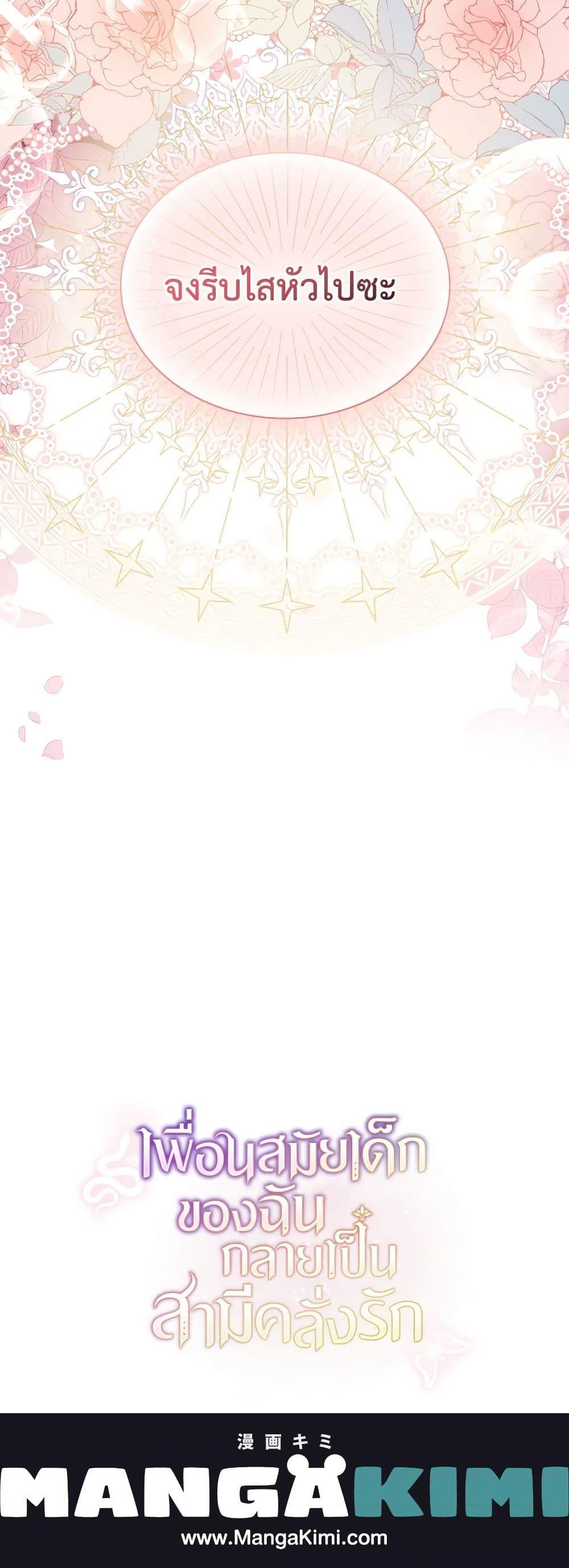 Manga-lc-com อ่านมังงะ อ่านการ์ตูน ออนไลน์ ฟรี My Childhood Friend Became an Obsessive Husband ตอนที่ 1 2 3 4 5 6 7 8 9 10 11 12 13 14 ฟรี ไม่มีโฆษณา Manga-lc - อ่าน มังงะ อ่าน การ์ตูน ออนไลน์ อ่านมังงะ ฟรี