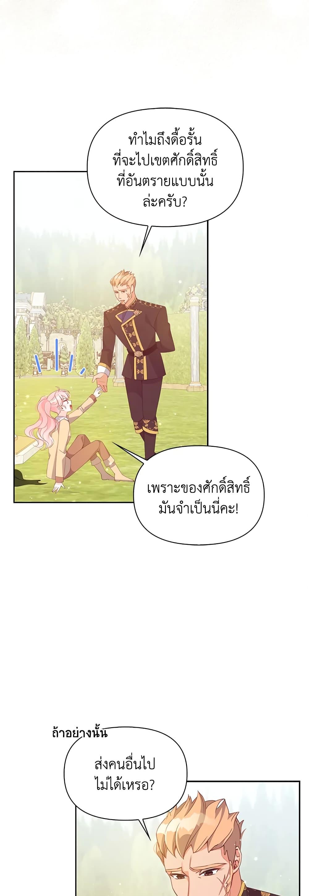 Manga-lc-com อ่านมังงะ อ่านการ์ตูน ออนไลน์ ฟรี The Precious Sister of The Villainous ตอนที่ 1 2 3 4 5 6 7 8 9 10 11 12 13 14 ฟรี ไม่มีโฆษณา Manga-lc - อ่าน มังงะ อ่าน การ์ตูน ออนไลน์ อ่านมังงะ ฟรี