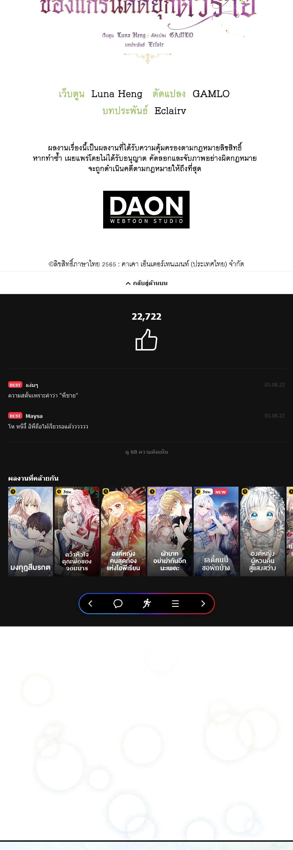 Manga-lc-com อ่านมังงะ อ่านการ์ตูน ออนไลน์ ฟรี The Precious Sister of The Villainous ตอนที่ 1 2 3 4 5 6 7 8 9 10 11 12 13 14 ฟรี ไม่มีโฆษณา Manga-lc - อ่าน มังงะ อ่าน การ์ตูน ออนไลน์ อ่านมังงะ ฟรี