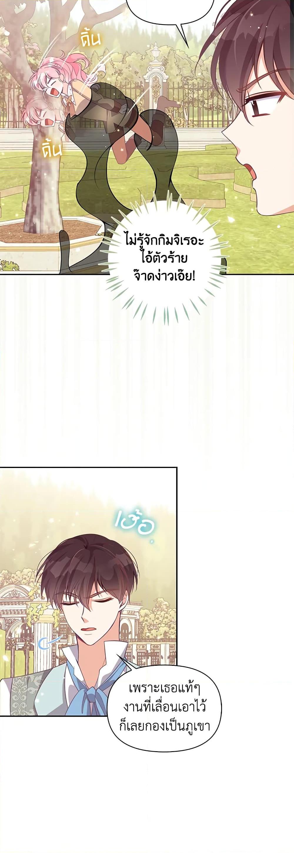 Manga-lc-com อ่านมังงะ อ่านการ์ตูน ออนไลน์ ฟรี The Precious Sister of The Villainous ตอนที่ 1 2 3 4 5 6 7 8 9 10 11 12 13 14 ฟรี ไม่มีโฆษณา Manga-lc - อ่าน มังงะ อ่าน การ์ตูน ออนไลน์ อ่านมังงะ ฟรี