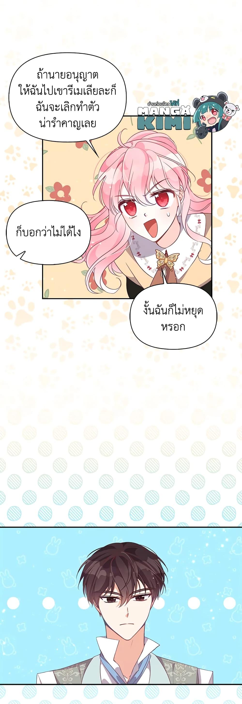 Manga-lc-com อ่านมังงะ อ่านการ์ตูน ออนไลน์ ฟรี The Precious Sister of The Villainous ตอนที่ 1 2 3 4 5 6 7 8 9 10 11 12 13 14 ฟรี ไม่มีโฆษณา Manga-lc - อ่าน มังงะ อ่าน การ์ตูน ออนไลน์ อ่านมังงะ ฟรี