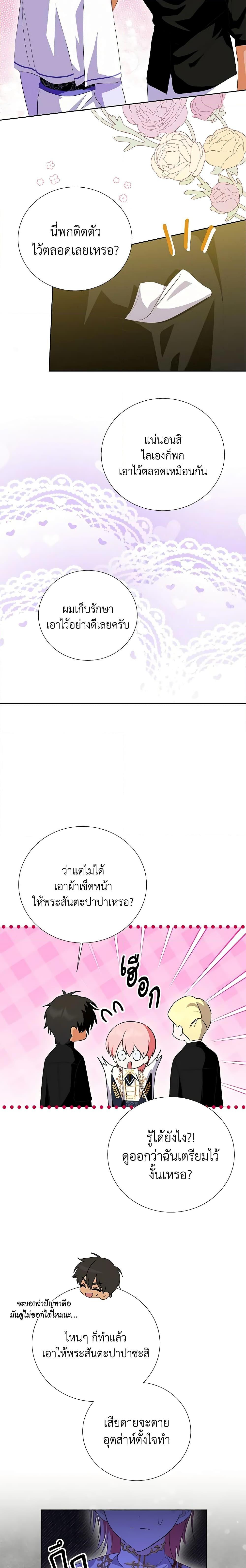 Manga-lc-com อ่านมังงะ อ่านการ์ตูน ออนไลน์ ฟรี If You Remove the Kind Protagonist’s Mask ตอนที่ 1 2 3 4 5 6 7 8 9 10 11 12 13 14 ฟรี ไม่มีโฆษณา Manga-lc - อ่าน มังงะ อ่าน การ์ตูน ออนไลน์ อ่านมังงะ ฟรี