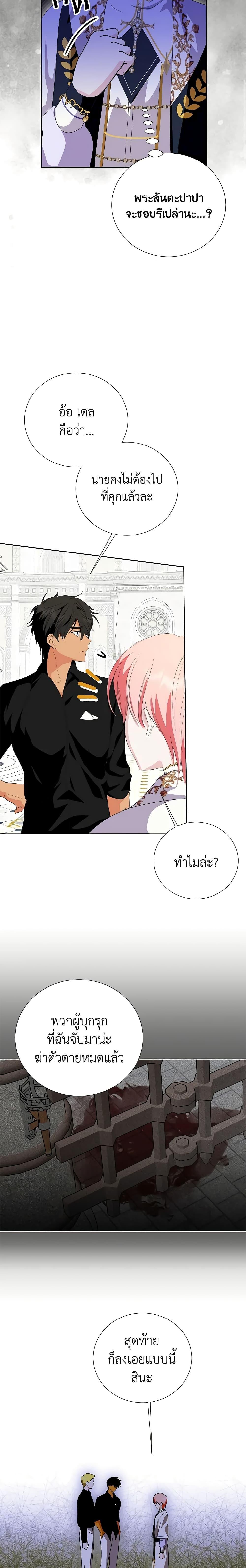 Manga-lc-com อ่านมังงะ อ่านการ์ตูน ออนไลน์ ฟรี If You Remove the Kind Protagonist’s Mask ตอนที่ 1 2 3 4 5 6 7 8 9 10 11 12 13 14 ฟรี ไม่มีโฆษณา Manga-lc - อ่าน มังงะ อ่าน การ์ตูน ออนไลน์ อ่านมังงะ ฟรี