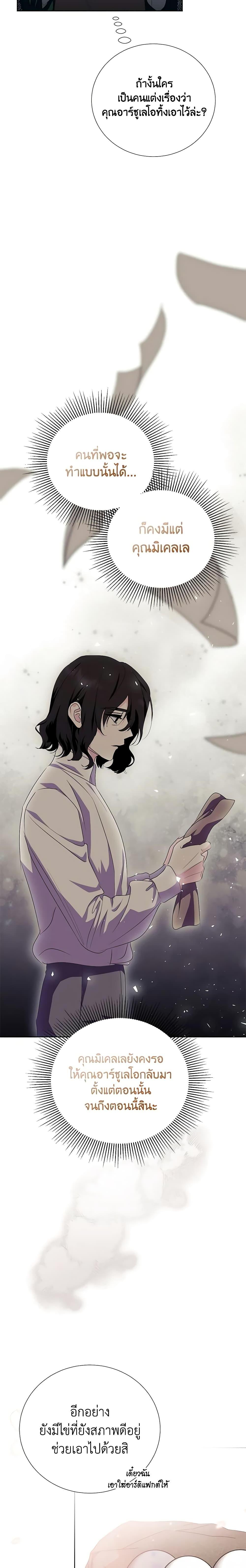 Manga-lc-com อ่านมังงะ อ่านการ์ตูน ออนไลน์ ฟรี If You Remove the Kind Protagonist’s Mask ตอนที่ 1 2 3 4 5 6 7 8 9 10 11 12 13 14 ฟรี ไม่มีโฆษณา Manga-lc - อ่าน มังงะ อ่าน การ์ตูน ออนไลน์ อ่านมังงะ ฟรี