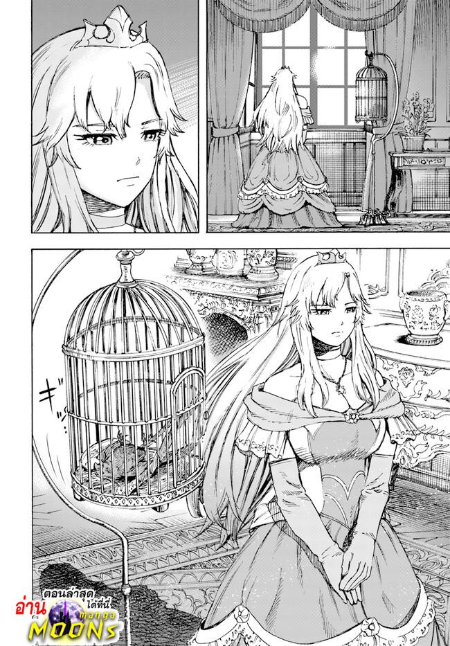 Manga-lc-com อ่านมังงะ อ่านการ์ตูน ออนไลน์ ฟรี Shoukan sareta Kenja wa Isekai wo Yuku – Saikyou nano wa Fuyou Zaiko no Item deshita ตอนที่ 1 2 3 4 5 6 7 8 9 10 11 12 13 14 ฟรี ไม่มีโฆษณา Manga-lc - อ่าน มังงะ อ่าน การ์ตูน ออนไลน์ อ่านมังงะ ฟรี