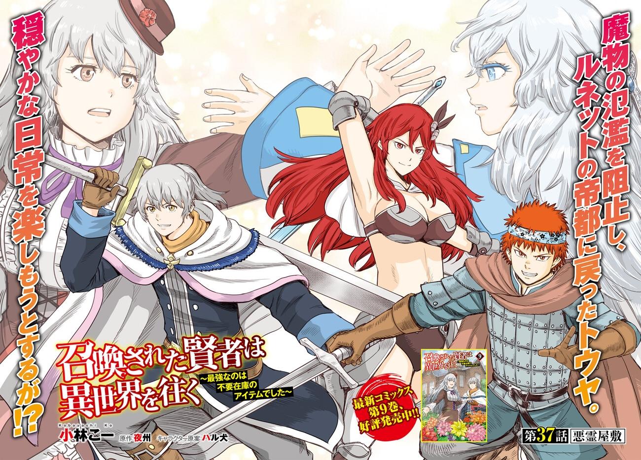 Manga-lc-com อ่านมังงะ อ่านการ์ตูน ออนไลน์ ฟรี Shoukan sareta Kenja wa Isekai wo Yuku – Saikyou nano wa Fuyou Zaiko no Item deshita ตอนที่ 1 2 3 4 5 6 7 8 9 10 11 12 13 14 ฟรี ไม่มีโฆษณา Manga-lc - อ่าน มังงะ อ่าน การ์ตูน ออนไลน์ อ่านมังงะ ฟรี
