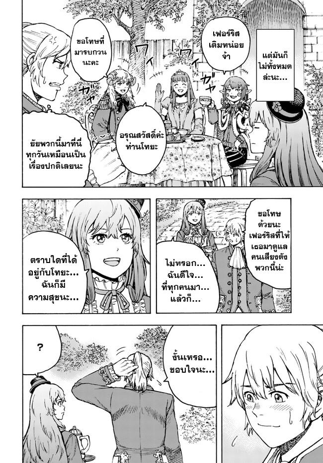 Manga-lc-com อ่านมังงะ อ่านการ์ตูน ออนไลน์ ฟรี Shoukan sareta Kenja wa Isekai wo Yuku – Saikyou nano wa Fuyou Zaiko no Item deshita ตอนที่ 1 2 3 4 5 6 7 8 9 10 11 12 13 14 ฟรี ไม่มีโฆษณา Manga-lc - อ่าน มังงะ อ่าน การ์ตูน ออนไลน์ อ่านมังงะ ฟรี