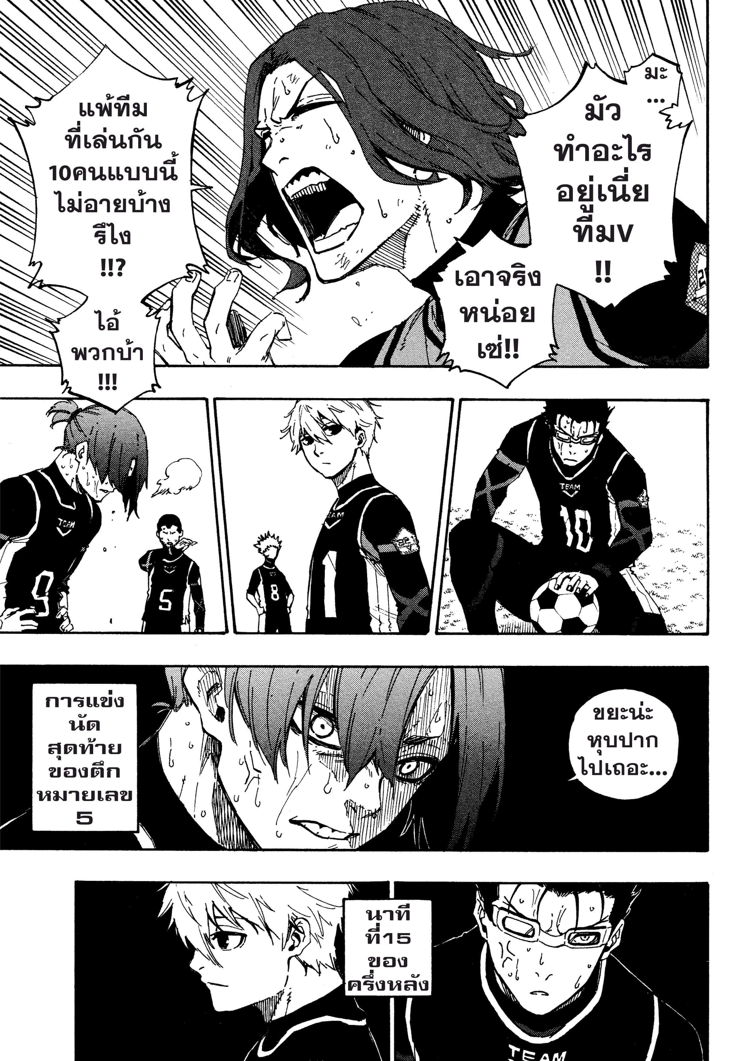 Manga-lc-com อ่านมังงะ อ่านการ์ตูน ออนไลน์ ฟรี Blue Lock ตอนที่ 1 2 3 4 5 6 7 8 9 10 11 12 13 14 ฟรี ไม่มีโฆษณา Manga-lc - อ่าน มังงะ อ่าน การ์ตูน ออนไลน์ อ่านมังงะ ฟรี