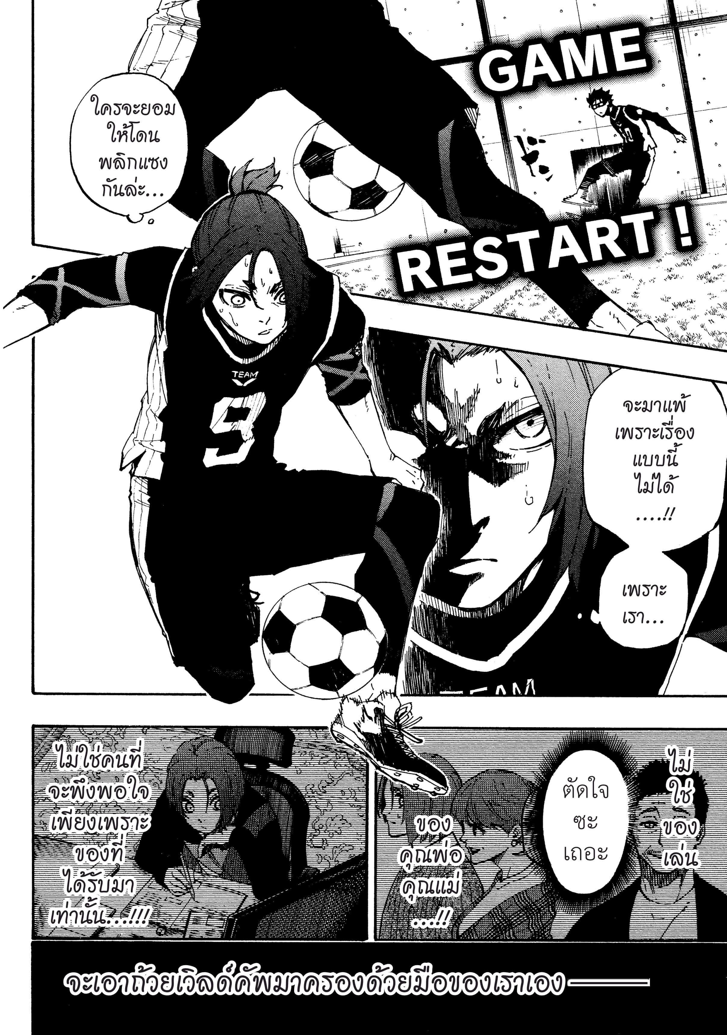 Manga-lc-com อ่านมังงะ อ่านการ์ตูน ออนไลน์ ฟรี Blue Lock ตอนที่ 1 2 3 4 5 6 7 8 9 10 11 12 13 14 ฟรี ไม่มีโฆษณา Manga-lc - อ่าน มังงะ อ่าน การ์ตูน ออนไลน์ อ่านมังงะ ฟรี