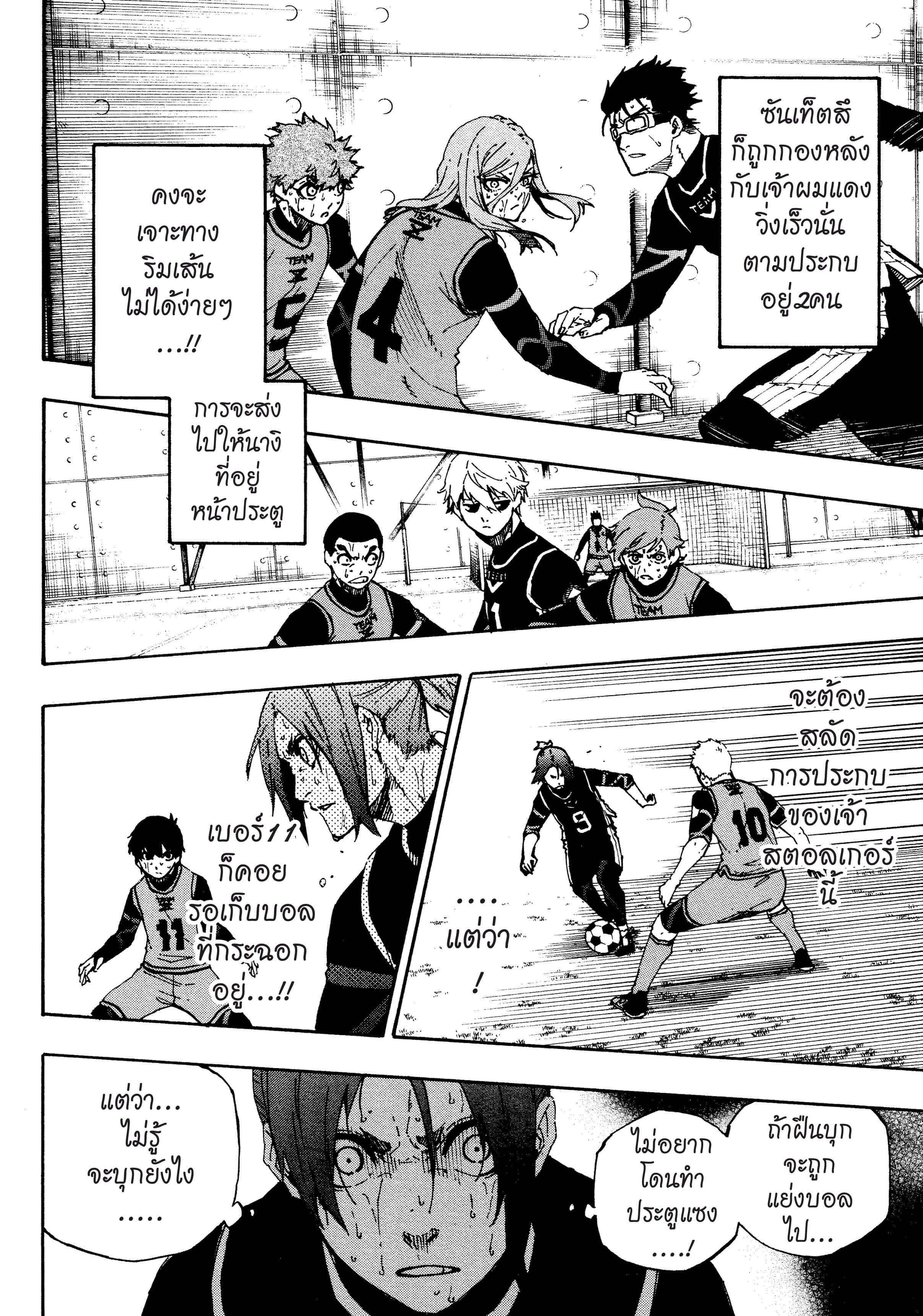 Manga-lc-com อ่านมังงะ อ่านการ์ตูน ออนไลน์ ฟรี Blue Lock ตอนที่ 1 2 3 4 5 6 7 8 9 10 11 12 13 14 ฟรี ไม่มีโฆษณา Manga-lc - อ่าน มังงะ อ่าน การ์ตูน ออนไลน์ อ่านมังงะ ฟรี