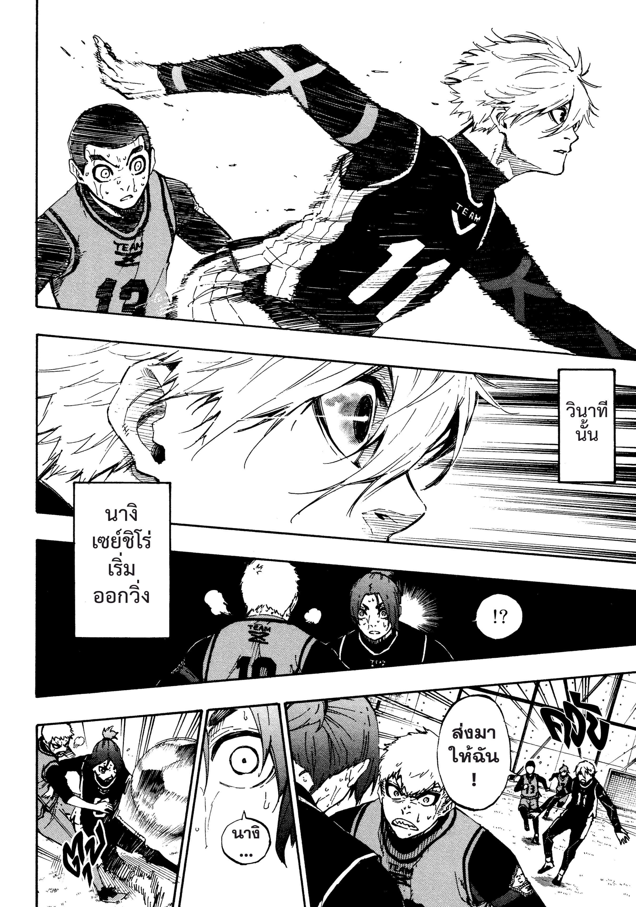 Manga-lc-com อ่านมังงะ อ่านการ์ตูน ออนไลน์ ฟรี Blue Lock ตอนที่ 1 2 3 4 5 6 7 8 9 10 11 12 13 14 ฟรี ไม่มีโฆษณา Manga-lc - อ่าน มังงะ อ่าน การ์ตูน ออนไลน์ อ่านมังงะ ฟรี