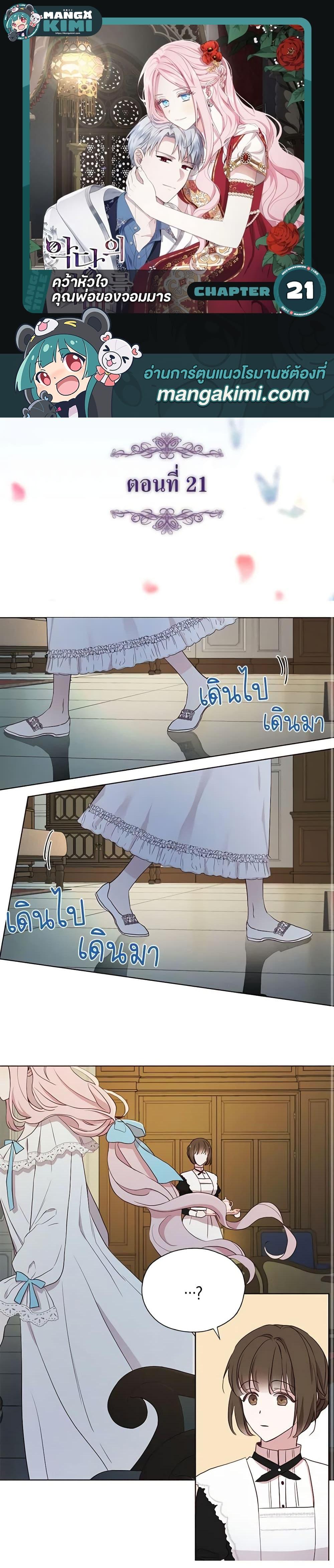 Manga-lc-com อ่านมังงะ อ่านการ์ตูน ออนไลน์ ฟรี Seduce the Villain’s Father ตอนที่ 1 2 3 4 5 6 7 8 9 10 11 12 13 14 ฟรี ไม่มีโฆษณา Manga-lc - อ่าน มังงะ อ่าน การ์ตูน ออนไลน์ อ่านมังงะ ฟรี