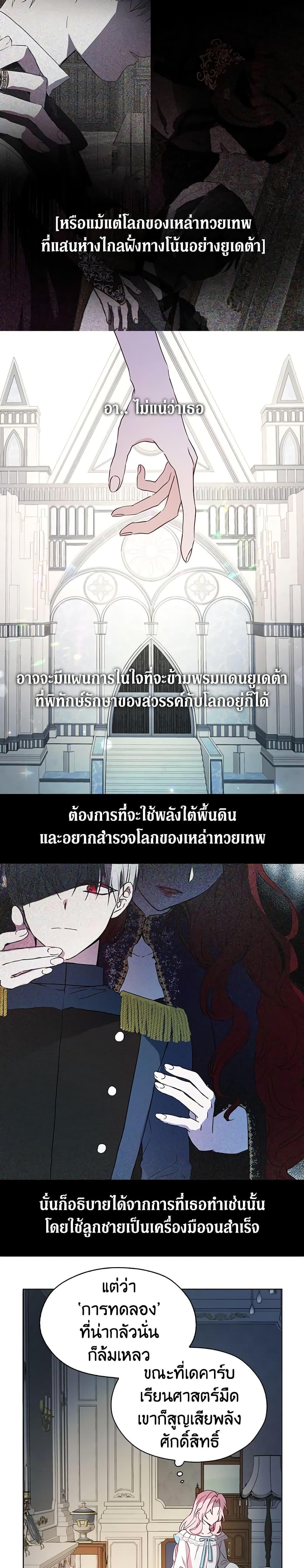 Manga-lc-com อ่านมังงะ อ่านการ์ตูน ออนไลน์ ฟรี Seduce the Villain’s Father ตอนที่ 1 2 3 4 5 6 7 8 9 10 11 12 13 14 ฟรี ไม่มีโฆษณา Manga-lc - อ่าน มังงะ อ่าน การ์ตูน ออนไลน์ อ่านมังงะ ฟรี