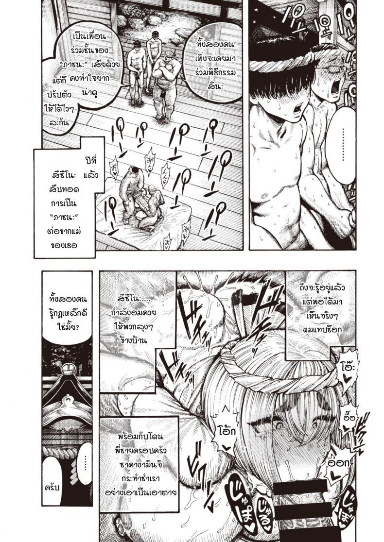 Doujin-Lc- อ่าน โดจิน มังฮวา เกาหลี ญี่ปุ่น จีน แปลไทย หน้าที่ของภาชนะ [Hirune] Utsuwamiko ตอนที่ 1 2 3 4 5 6 7 8 9 10 11 12 13 14 ฟรี ไม่มีโฆษณา อ่าน โดจิน Manhwa เกาหลี ญี่ปุ่น จีน เรามีครบ คัดมาให้เน้นๆ โดจิน 18+ รับประกันความฟินโดย  Doujin Lc