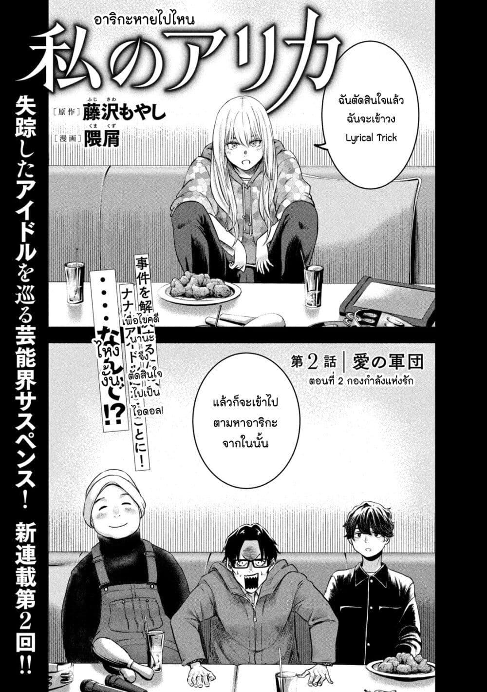 Manga-lc-com อ่านมังงะ อ่านการ์ตูน ออนไลน์ ฟรี Watashi no Arika ตอนที่ 1 2 3 4 5 6 7 8 9 10 11 12 13 14 ฟรี ไม่มีโฆษณา Manga-lc - อ่าน มังงะ อ่าน การ์ตูน ออนไลน์ อ่านมังงะ ฟรี