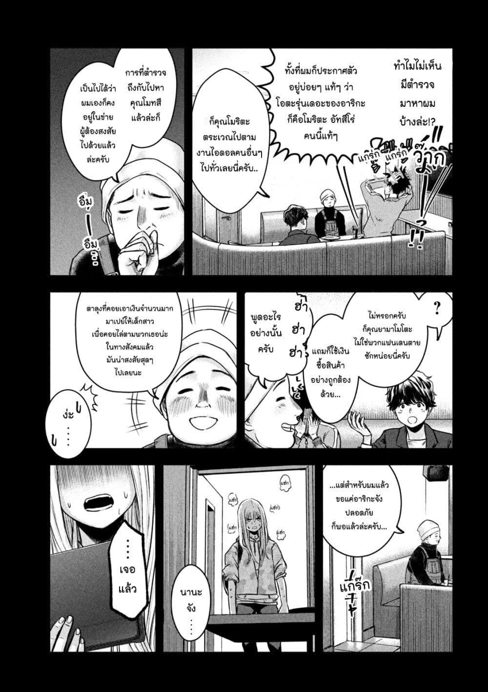 Manga-lc-com อ่านมังงะ อ่านการ์ตูน ออนไลน์ ฟรี Watashi no Arika ตอนที่ 1 2 3 4 5 6 7 8 9 10 11 12 13 14 ฟรี ไม่มีโฆษณา Manga-lc - อ่าน มังงะ อ่าน การ์ตูน ออนไลน์ อ่านมังงะ ฟรี