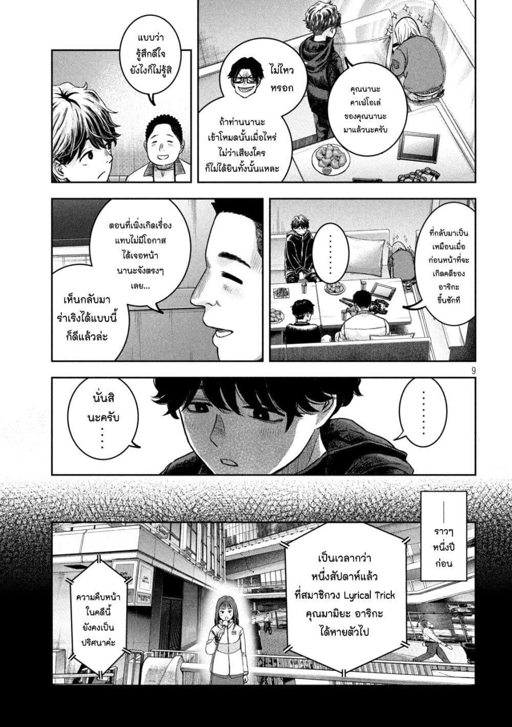 Manga-lc-com อ่านมังงะ อ่านการ์ตูน ออนไลน์ ฟรี Watashi no Arika ตอนที่ 1 2 3 4 5 6 7 8 9 10 11 12 13 14 ฟรี ไม่มีโฆษณา Manga-lc - อ่าน มังงะ อ่าน การ์ตูน ออนไลน์ อ่านมังงะ ฟรี