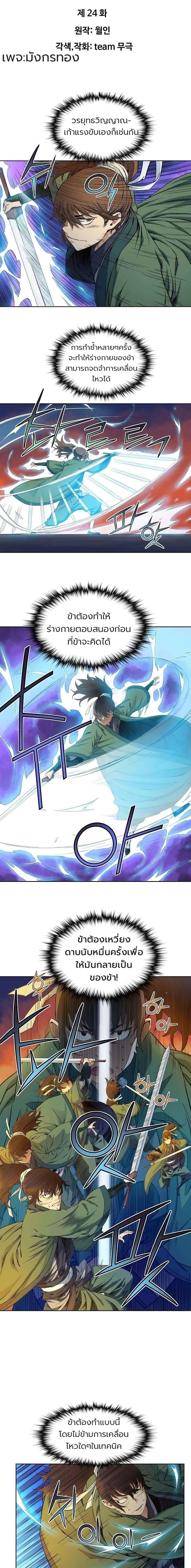 Manga-lc-com อ่านมังงะ อ่านการ์ตูน ออนไลน์ ฟรี The Scholar Warrior ตอนที่ 1 2 3 4 5 6 7 8 9 10 11 12 13 14 ฟรี ไม่มีโฆษณา Manga-lc - อ่าน มังงะ อ่าน การ์ตูน ออนไลน์ อ่านมังงะ ฟรี