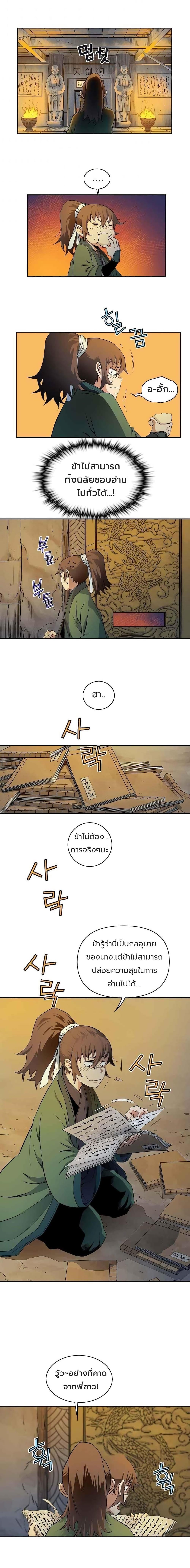 Manga-lc-com อ่านมังงะ อ่านการ์ตูน ออนไลน์ ฟรี The Scholar Warrior ตอนที่ 1 2 3 4 5 6 7 8 9 10 11 12 13 14 ฟรี ไม่มีโฆษณา Manga-lc - อ่าน มังงะ อ่าน การ์ตูน ออนไลน์ อ่านมังงะ ฟรี