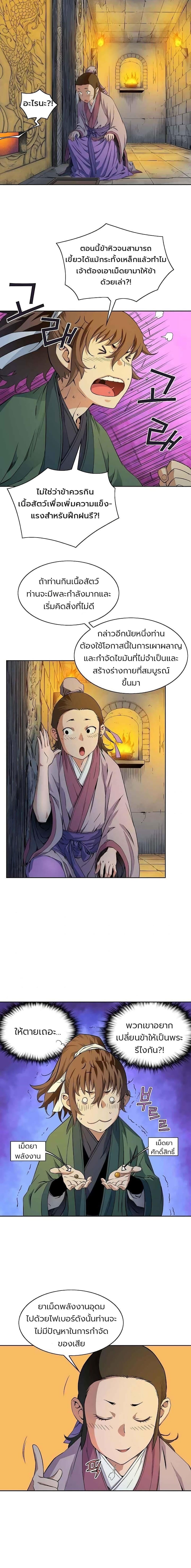 Manga-lc-com อ่านมังงะ อ่านการ์ตูน ออนไลน์ ฟรี The Scholar Warrior ตอนที่ 1 2 3 4 5 6 7 8 9 10 11 12 13 14 ฟรี ไม่มีโฆษณา Manga-lc - อ่าน มังงะ อ่าน การ์ตูน ออนไลน์ อ่านมังงะ ฟรี