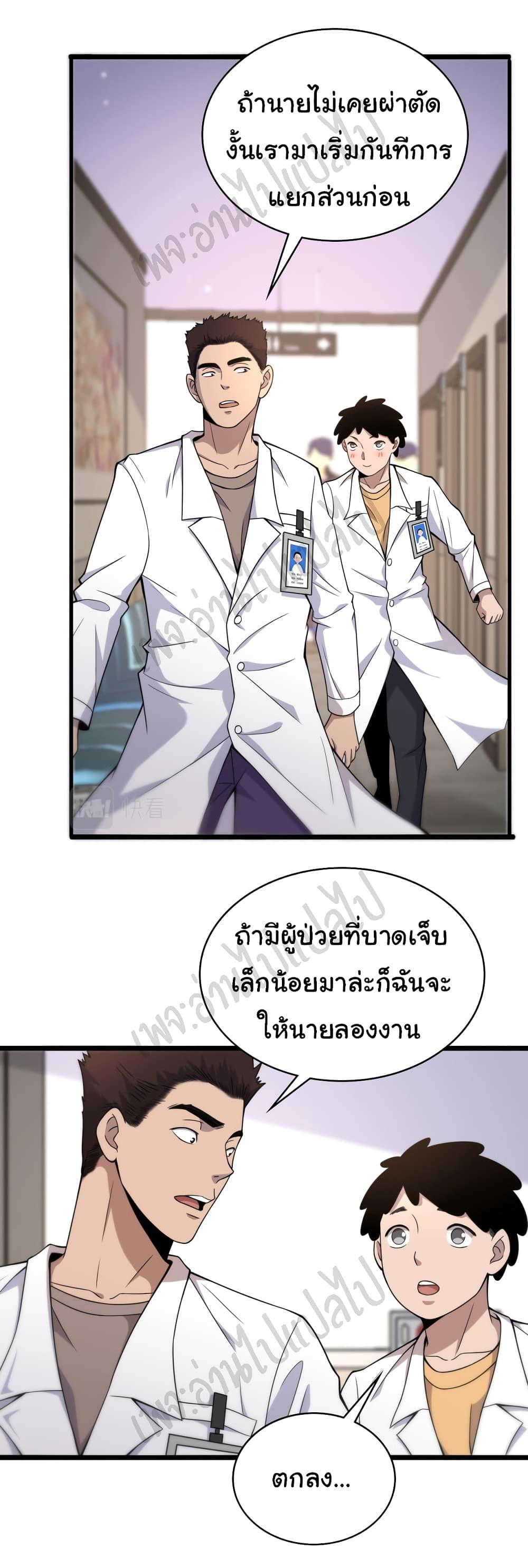 Manga-lc-com อ่านมังงะ อ่านการ์ตูน ออนไลน์ ฟรี Dr.Lingran’s Ultimate System ตอนที่ 1 2 3 4 5 6 7 8 9 10 11 12 13 14 ฟรี ไม่มีโฆษณา Manga-lc - อ่าน มังงะ อ่าน การ์ตูน ออนไลน์ อ่านมังงะ ฟรี