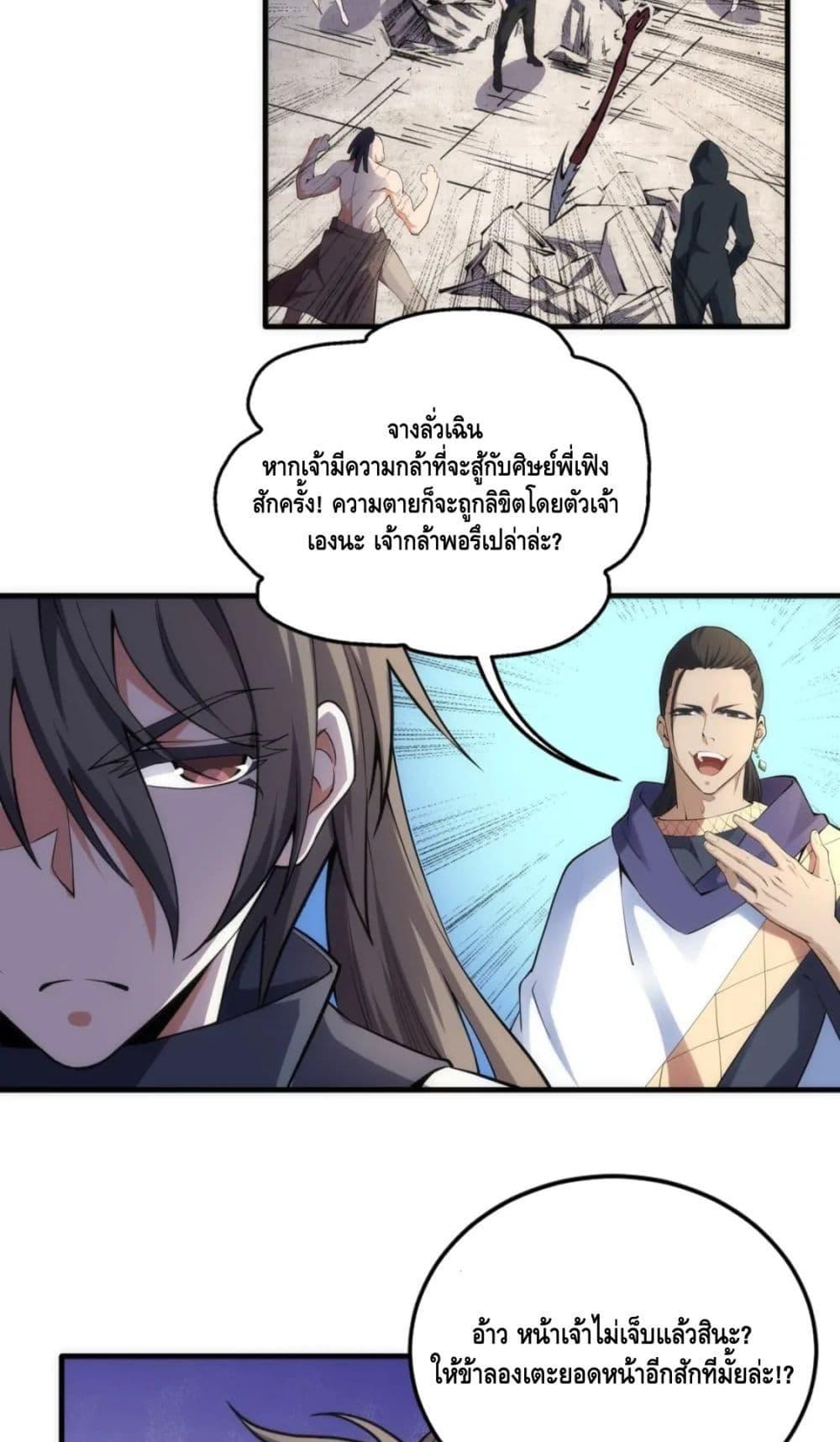 Manga-lc-com อ่านมังงะ อ่านการ์ตูน ออนไลน์ ฟรี EternalGodEmp ตอนที่ 1 2 3 4 5 6 7 8 9 10 11 12 13 14 ฟรี ไม่มีโฆษณา Manga-lc - อ่าน มังงะ อ่าน การ์ตูน ออนไลน์ อ่านมังงะ ฟรี