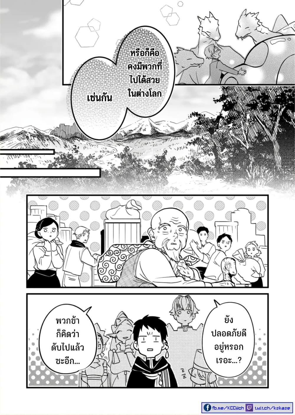 Manga-lc-com อ่านมังงะ อ่านการ์ตูน ออนไลน์ ฟรี Saikyou Yuusha PARTY ha Ai ga Shiritai ตอนที่ 1 2 3 4 5 6 7 8 9 10 11 12 13 14 ฟรี ไม่มีโฆษณา Manga-lc - อ่าน มังงะ อ่าน การ์ตูน ออนไลน์ อ่านมังงะ ฟรี