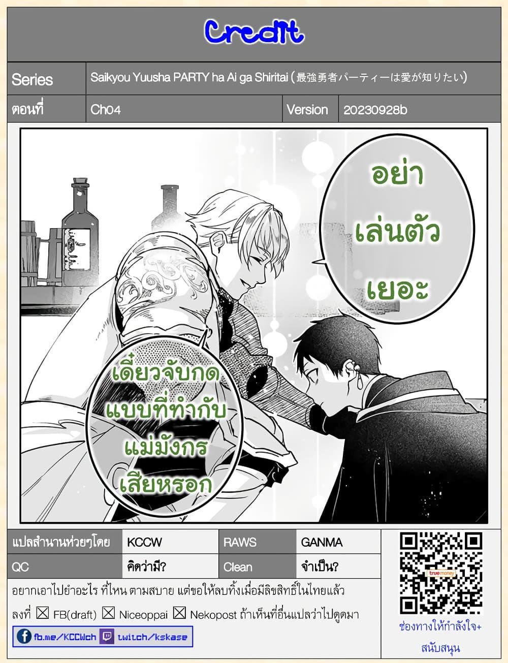 Manga-lc-com อ่านมังงะ อ่านการ์ตูน ออนไลน์ ฟรี Saikyou Yuusha PARTY ha Ai ga Shiritai ตอนที่ 1 2 3 4 5 6 7 8 9 10 11 12 13 14 ฟรี ไม่มีโฆษณา Manga-lc - อ่าน มังงะ อ่าน การ์ตูน ออนไลน์ อ่านมังงะ ฟรี