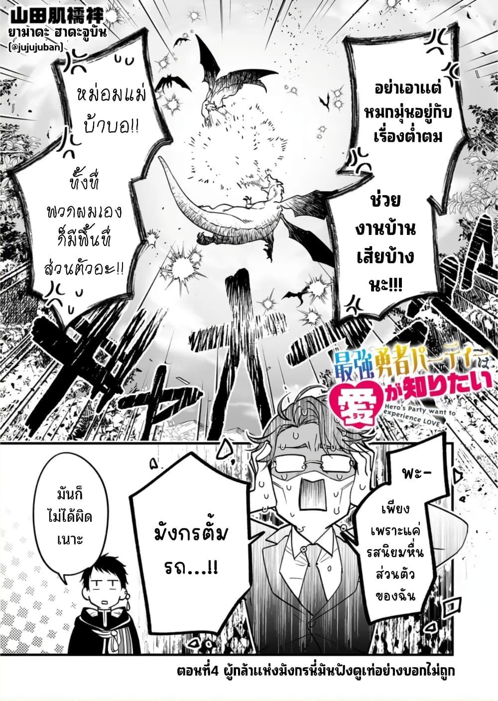 Manga-lc-com อ่านมังงะ อ่านการ์ตูน ออนไลน์ ฟรี Saikyou Yuusha PARTY ha Ai ga Shiritai ตอนที่ 1 2 3 4 5 6 7 8 9 10 11 12 13 14 ฟรี ไม่มีโฆษณา Manga-lc - อ่าน มังงะ อ่าน การ์ตูน ออนไลน์ อ่านมังงะ ฟรี