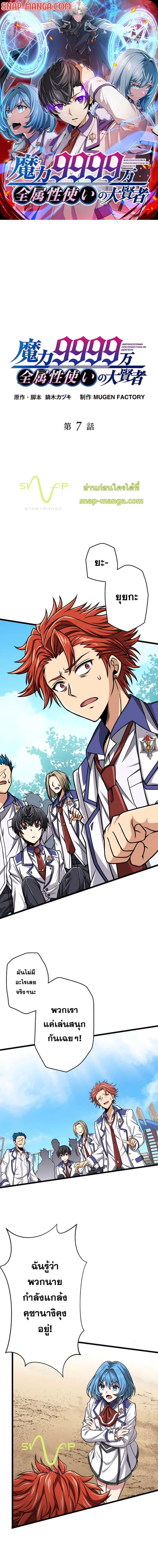 Manga-lc-com อ่านมังงะ อ่านการ์ตูน ออนไลน์ ฟรี Magic Level 99990000 All-Attribute Great Sage ตอนที่ 1 2 3 4 5 6 7 8 9 10 11 12 13 14 ฟรี ไม่มีโฆษณา Manga-lc - อ่าน มังงะ อ่าน การ์ตูน ออนไลน์ อ่านมังงะ ฟรี