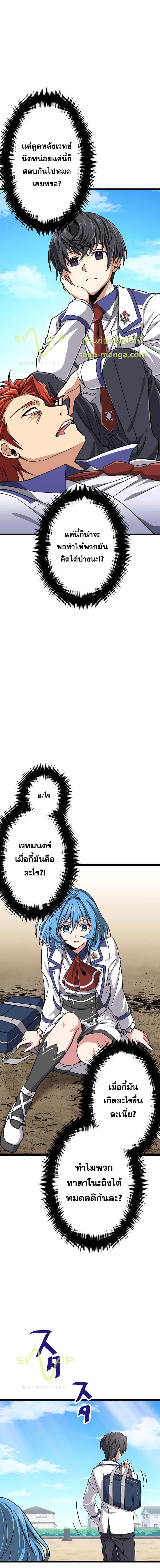 Manga-lc-com อ่านมังงะ อ่านการ์ตูน ออนไลน์ ฟรี Magic Level 99990000 All-Attribute Great Sage ตอนที่ 1 2 3 4 5 6 7 8 9 10 11 12 13 14 ฟรี ไม่มีโฆษณา Manga-lc - อ่าน มังงะ อ่าน การ์ตูน ออนไลน์ อ่านมังงะ ฟรี