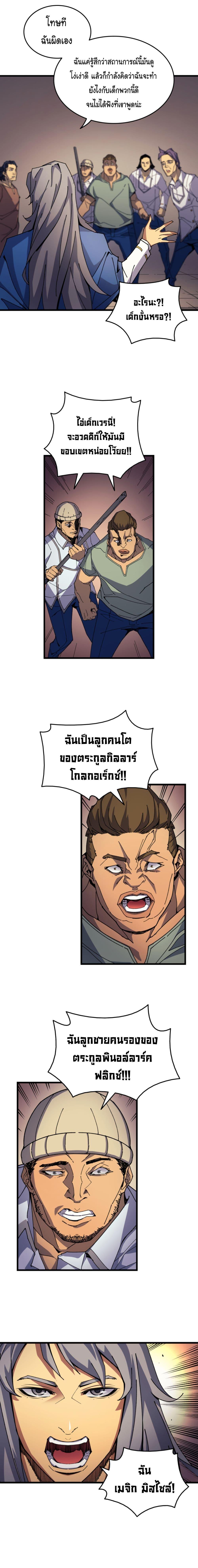 Manga-lc-com อ่านมังงะ อ่านการ์ตูน ออนไลน์ ฟรี The Great Mage Returns After 4000 Years ตอนที่ 1 2 3 4 5 6 7 8 9 10 11 12 13 14 ฟรี ไม่มีโฆษณา Manga-lc - อ่าน มังงะ อ่าน การ์ตูน ออนไลน์ อ่านมังงะ ฟรี