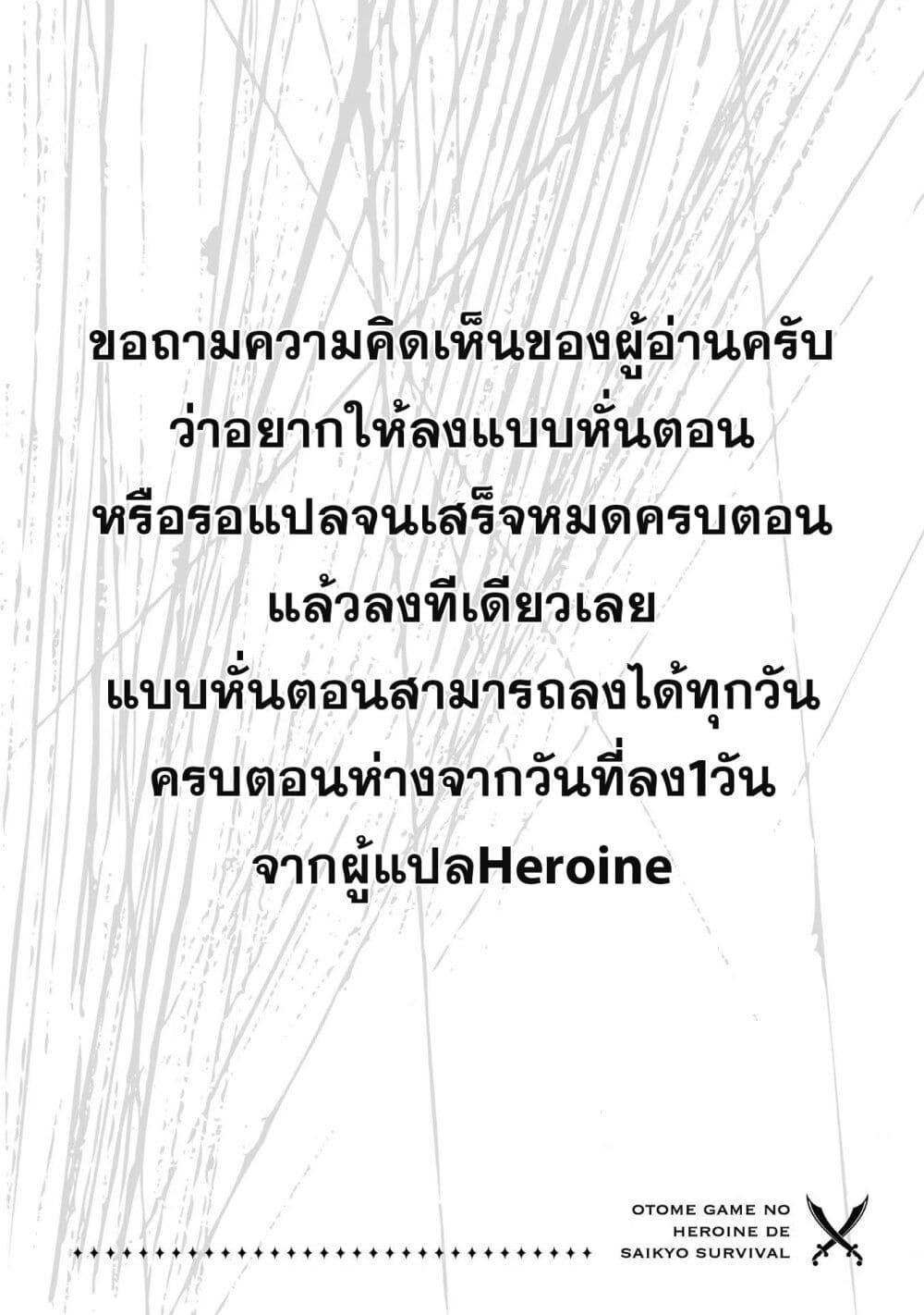 Manga-lc-com อ่านมังงะ อ่านการ์ตูน ออนไลน์ ฟรี Otome Game no Heroine de Saikyou Survival @COMIC ตอนที่ 1 2 3 4 5 6 7 8 9 10 11 12 13 14 ฟรี ไม่มีโฆษณา Manga-lc - อ่าน มังงะ อ่าน การ์ตูน ออนไลน์ อ่านมังงะ ฟรี