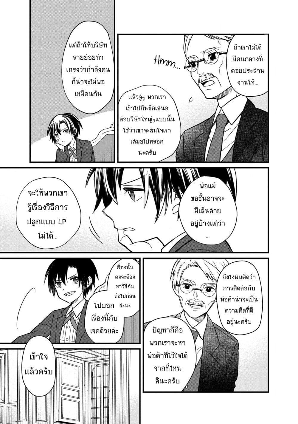 Manga-lc-com อ่านมังงะ อ่านการ์ตูน ออนไลน์ ฟรี My Death Flags Show No Sign of Ending ตอนที่ 1 2 3 4 5 6 7 8 9 10 11 12 13 14 ฟรี ไม่มีโฆษณา Manga-lc - อ่าน มังงะ อ่าน การ์ตูน ออนไลน์ อ่านมังงะ ฟรี