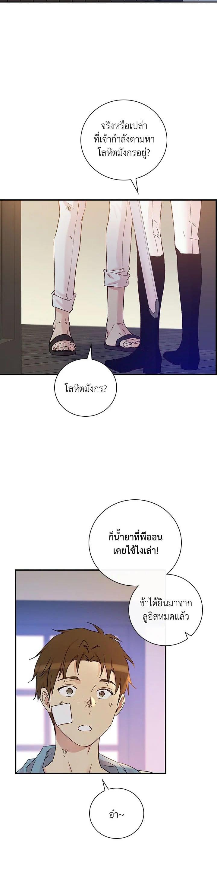 Manga-lc-com อ่านมังงะ อ่านการ์ตูน ออนไลน์ ฟรี A Red Knight Does Not Blindly Follow Money ตอนที่ 1 2 3 4 5 6 7 8 9 10 11 12 13 14 ฟรี ไม่มีโฆษณา Manga-lc - อ่าน มังงะ อ่าน การ์ตูน ออนไลน์ อ่านมังงะ ฟรี