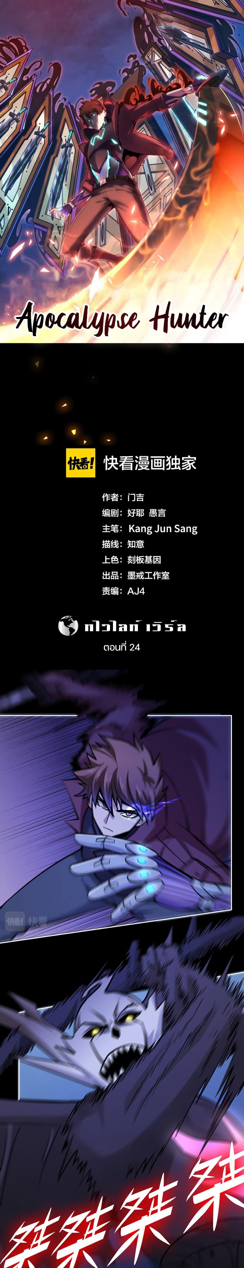 Manga-lc-com อ่านมังงะ อ่านการ์ตูน ออนไลน์ ฟรี Apocalypse Hunter ตอนที่ 1 2 3 4 5 6 7 8 9 10 11 12 13 14 ฟรี ไม่มีโฆษณา Manga-lc - อ่าน มังงะ อ่าน การ์ตูน ออนไลน์ อ่านมังงะ ฟรี
