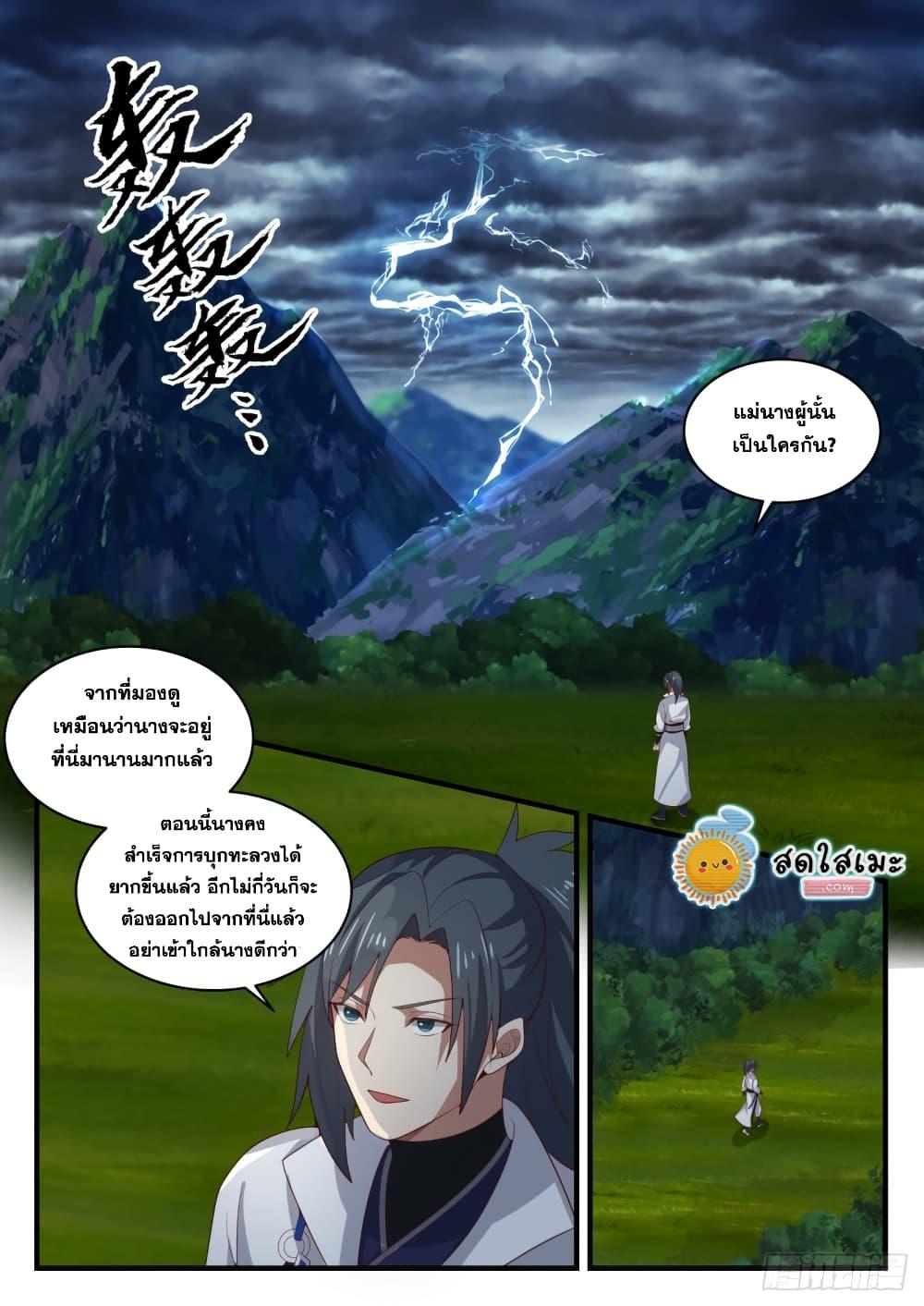 Manga-lc-com อ่านมังงะ อ่านการ์ตูน ออนไลน์ ฟรี Martial Peak ตอนที่ 1 2 3 4 5 6 7 8 9 10 11 12 13 14 ฟรี ไม่มีโฆษณา Manga-lc - อ่าน มังงะ อ่าน การ์ตูน ออนไลน์ อ่านมังงะ ฟรี