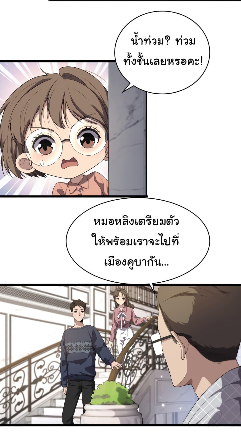 Manga-lc-com อ่านมังงะ อ่านการ์ตูน ออนไลน์ ฟรี Dr.Lingran’s Ultimate System ตอนที่ 1 2 3 4 5 6 7 8 9 10 11 12 13 14 ฟรี ไม่มีโฆษณา Manga-lc - อ่าน มังงะ อ่าน การ์ตูน ออนไลน์ อ่านมังงะ ฟรี