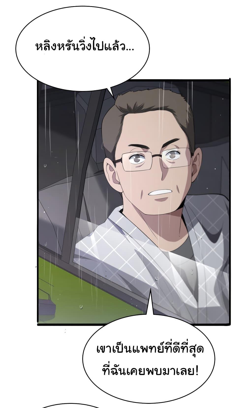 Manga-lc-com อ่านมังงะ อ่านการ์ตูน ออนไลน์ ฟรี Dr.Lingran’s Ultimate System ตอนที่ 1 2 3 4 5 6 7 8 9 10 11 12 13 14 ฟรี ไม่มีโฆษณา Manga-lc - อ่าน มังงะ อ่าน การ์ตูน ออนไลน์ อ่านมังงะ ฟรี