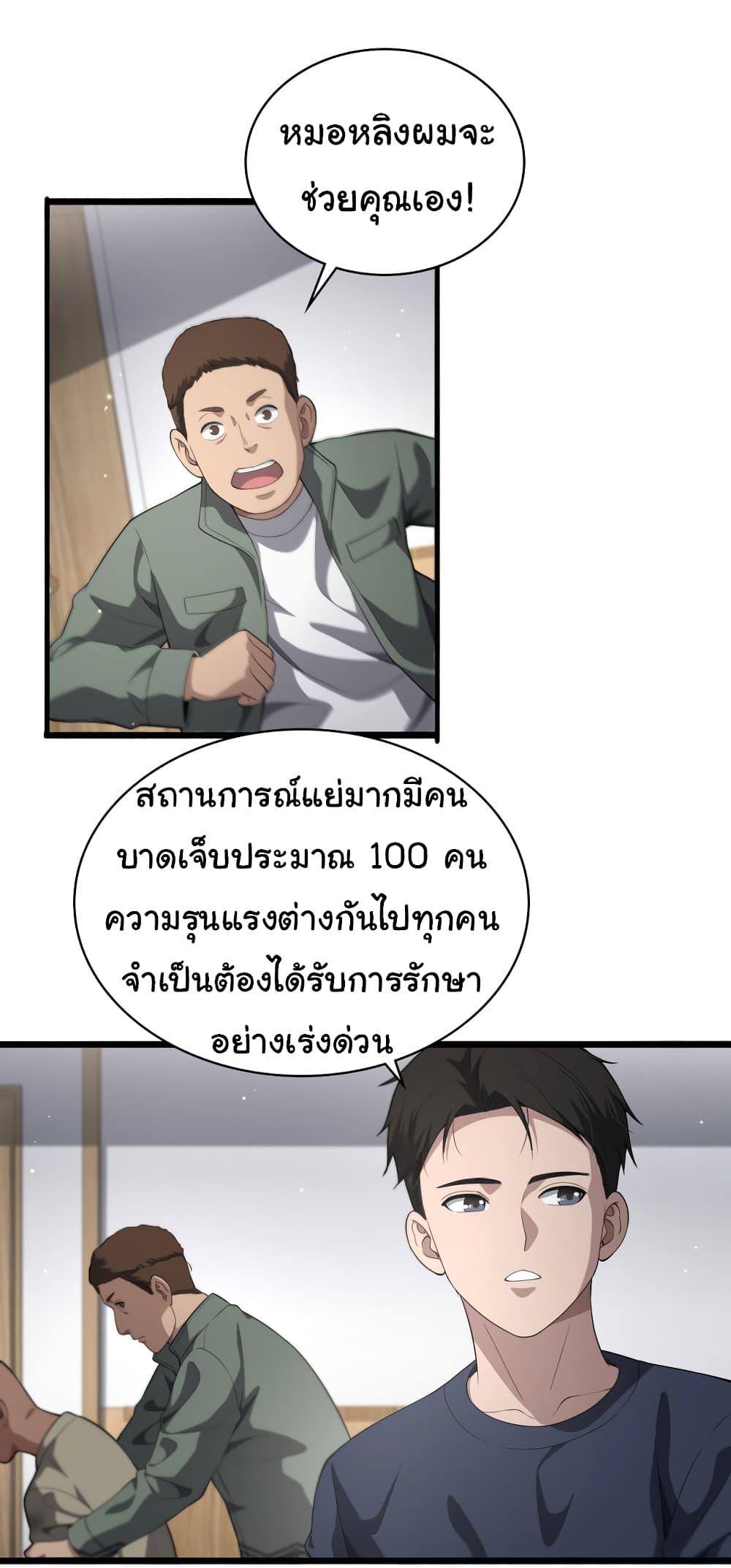 Manga-lc-com อ่านมังงะ อ่านการ์ตูน ออนไลน์ ฟรี Dr.Lingran’s Ultimate System ตอนที่ 1 2 3 4 5 6 7 8 9 10 11 12 13 14 ฟรี ไม่มีโฆษณา Manga-lc - อ่าน มังงะ อ่าน การ์ตูน ออนไลน์ อ่านมังงะ ฟรี
