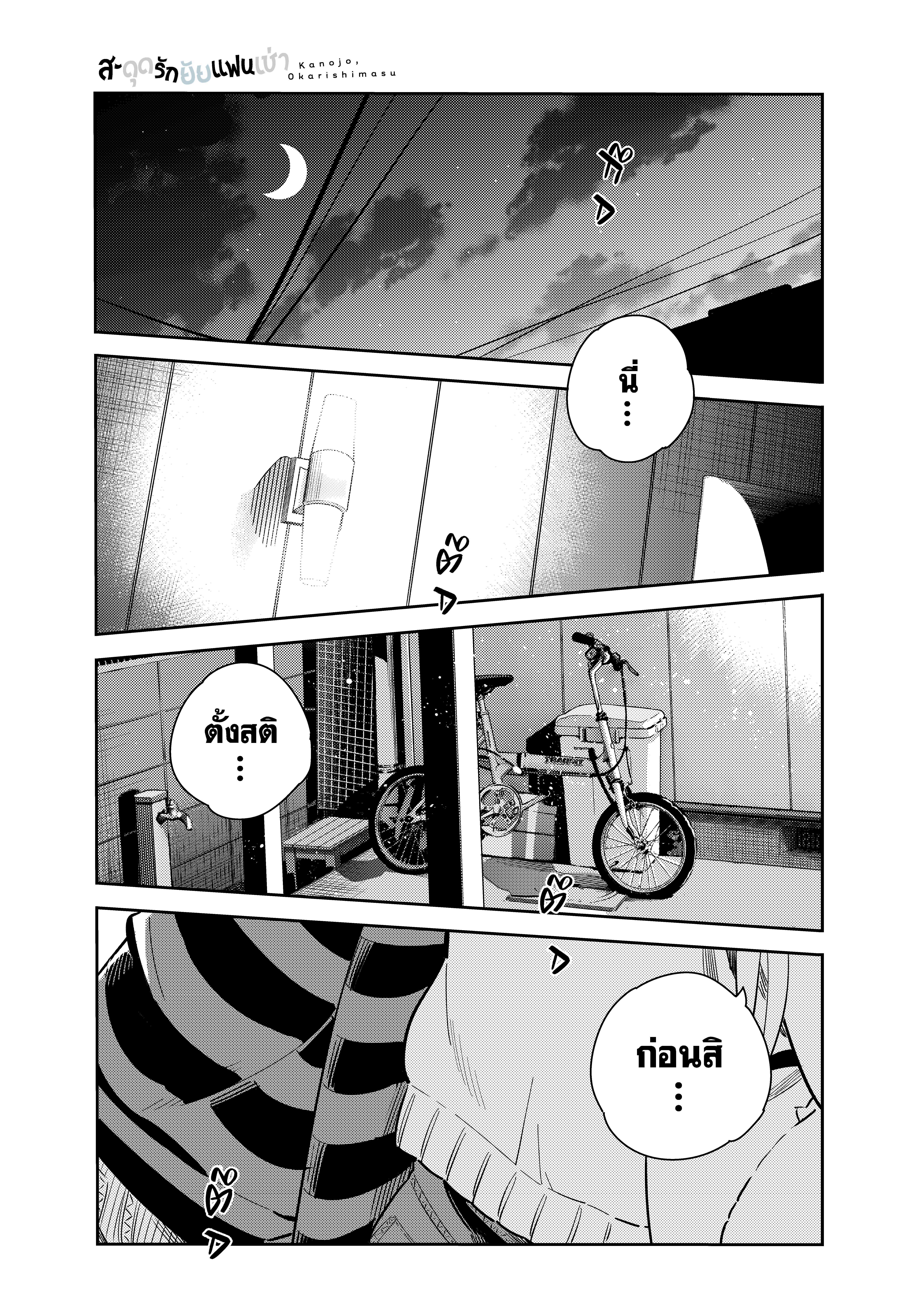 Manga-lc-com อ่านมังงะ อ่านการ์ตูน ออนไลน์ ฟรี Kanojo Okarishimasu ตอนที่ 1 2 3 4 5 6 7 8 9 10 11 12 13 14 ฟรี ไม่มีโฆษณา Manga-lc - อ่าน มังงะ อ่าน การ์ตูน ออนไลน์ อ่านมังงะ ฟรี