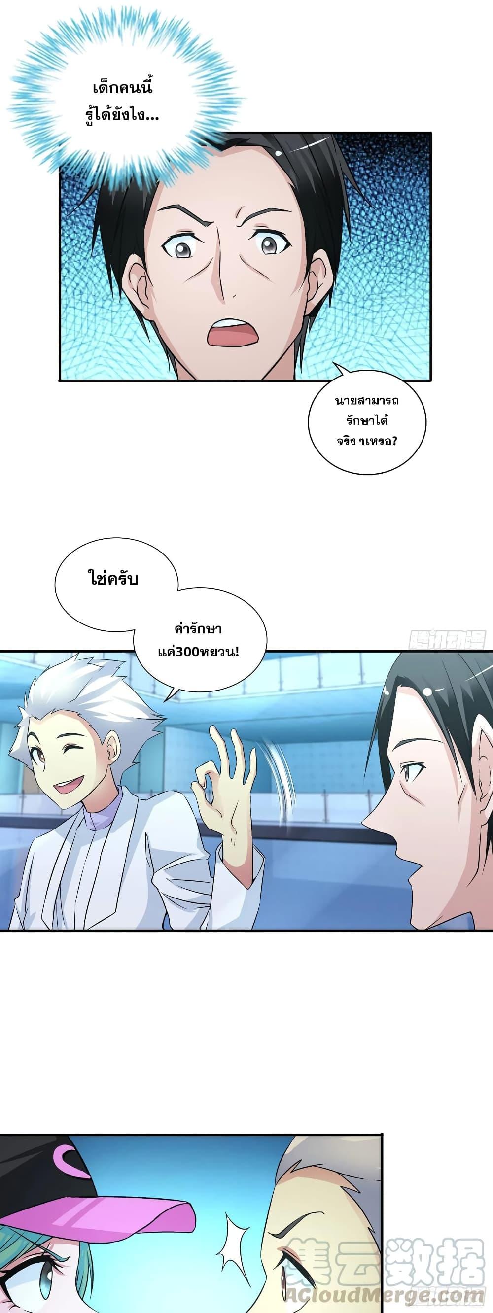 Manga-lc-com อ่านมังงะ อ่านการ์ตูน ออนไลน์ ฟรี I Am A God of Medicine ตอนที่ 1 2 3 4 5 6 7 8 9 10 11 12 13 14 ฟรี ไม่มีโฆษณา Manga-lc - อ่าน มังงะ อ่าน การ์ตูน ออนไลน์ อ่านมังงะ ฟรี