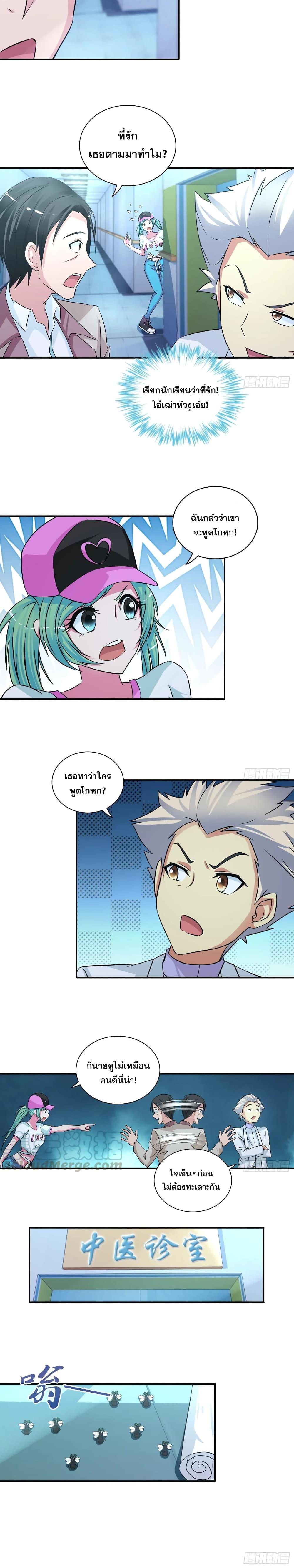 Manga-lc-com อ่านมังงะ อ่านการ์ตูน ออนไลน์ ฟรี I Am A God of Medicine ตอนที่ 1 2 3 4 5 6 7 8 9 10 11 12 13 14 ฟรี ไม่มีโฆษณา Manga-lc - อ่าน มังงะ อ่าน การ์ตูน ออนไลน์ อ่านมังงะ ฟรี