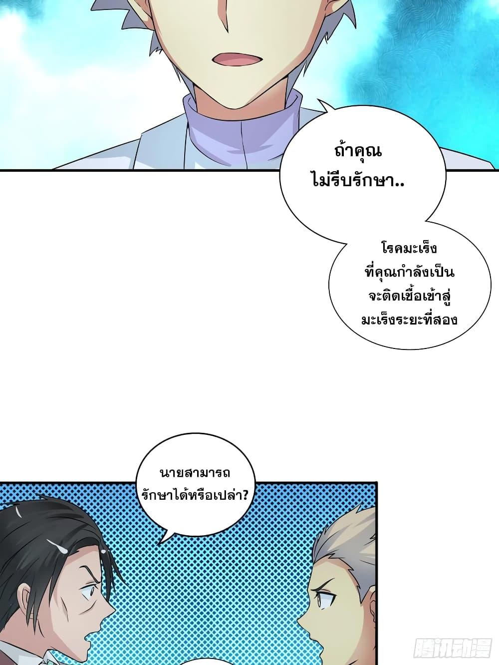 Manga-lc-com อ่านมังงะ อ่านการ์ตูน ออนไลน์ ฟรี I Am A God of Medicine ตอนที่ 1 2 3 4 5 6 7 8 9 10 11 12 13 14 ฟรี ไม่มีโฆษณา Manga-lc - อ่าน มังงะ อ่าน การ์ตูน ออนไลน์ อ่านมังงะ ฟรี