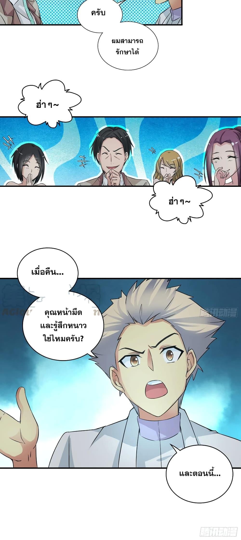 Manga-lc-com อ่านมังงะ อ่านการ์ตูน ออนไลน์ ฟรี I Am A God of Medicine ตอนที่ 1 2 3 4 5 6 7 8 9 10 11 12 13 14 ฟรี ไม่มีโฆษณา Manga-lc - อ่าน มังงะ อ่าน การ์ตูน ออนไลน์ อ่านมังงะ ฟรี