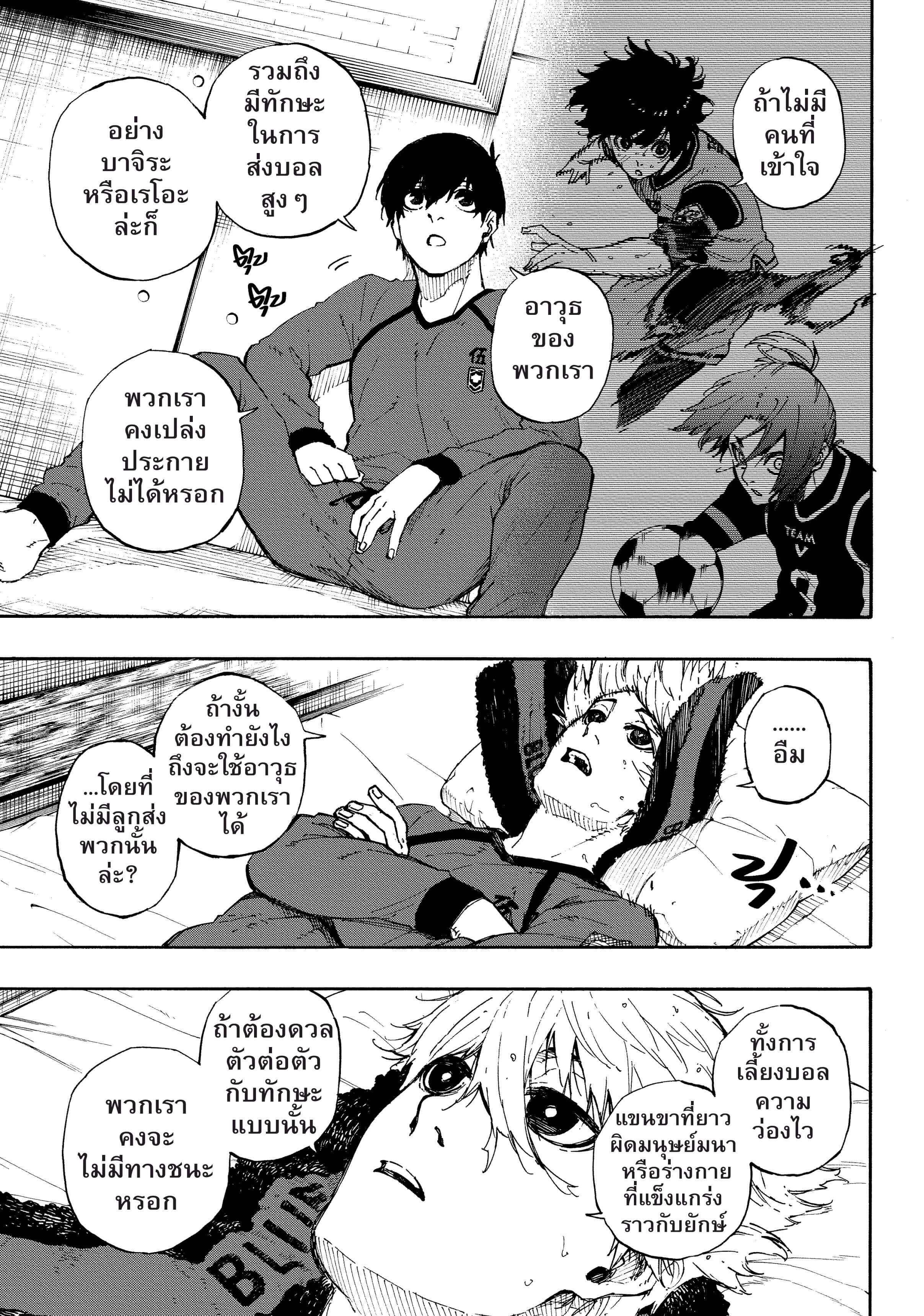 Manga-lc-com อ่านมังงะ อ่านการ์ตูน ออนไลน์ ฟรี Blue Lock ตอนที่ 1 2 3 4 5 6 7 8 9 10 11 12 13 14 ฟรี ไม่มีโฆษณา Manga-lc - อ่าน มังงะ อ่าน การ์ตูน ออนไลน์ อ่านมังงะ ฟรี